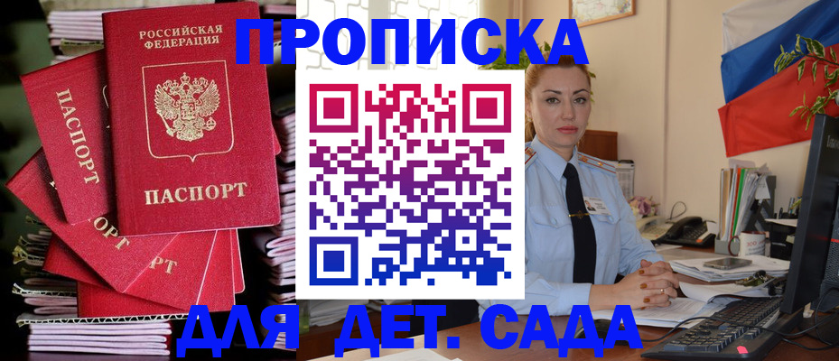 прописка в квартире в Советском