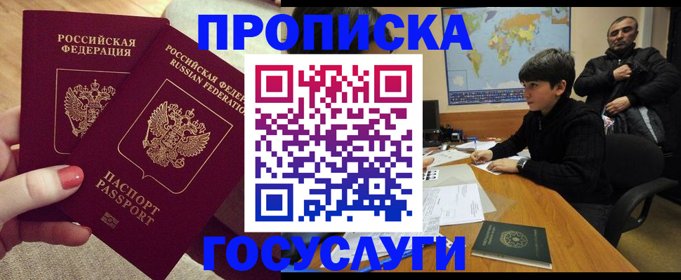 прописка иностранных граждан в Советском
